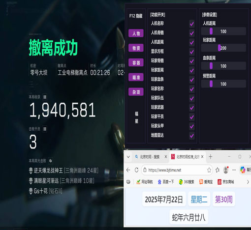 三角洲辅助兵种软件效果